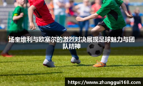 谈球吧最新版本下载