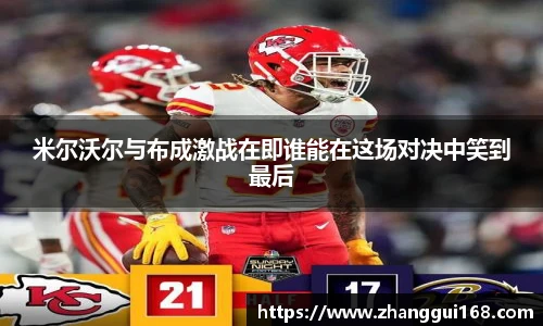 谈球吧与竞品对比