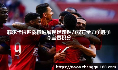 谈球吧体育赛事直播