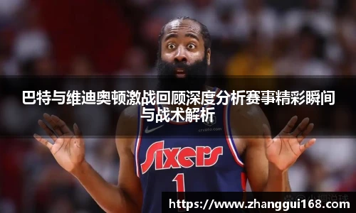 谈球吧与竞品对比